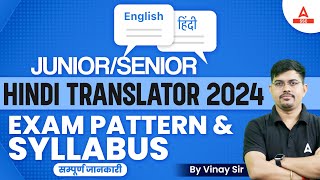 SSC JHT/ SHT Syllabus and Exam Pattern 2024 | SSC Junior/ Senior Hindi Translator | Vinay Sir