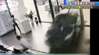 試乗車が店舗に突っ込む　車は保険でもガラスは弁償(18/08/16)