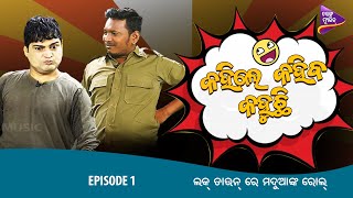 Kahile Kahiba Kahuchi | Episode 1 | A new Comedy Show | Tarang music