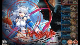 ヘシャト HEROIC アビオ【神姫プロジェクト】