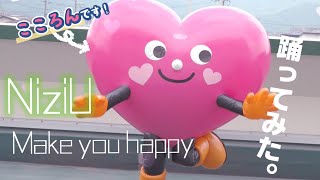 【こころん】Make you happy【踊ってみた】