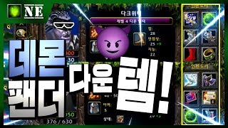 원조 운빨 게임 워3 ! 이게 바로 템 다운 템이지 ! 데몬, 팬더 맞춤 템 !  - 워크3 LawLiet (Warcraft 3 Netease Ladder)