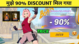 Mystery Shop 90% Discount Trick😍 - 90% Off Kaise Milega | Total kitna Diamond Lagega | New Event FF