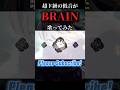 頭から粕低音！#shorts #歌ってみた #brain #kanaria #キセキの歌