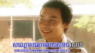 ហង្សសួគ័ -លោក សែម សង្វាត