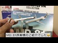 @arichin jal旅客機コレクションno27のmd 81旅客機　jal airplane collection no27 md 81 jal md81