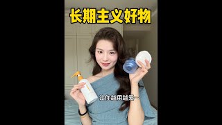 来喽 姐妹们 #购物节 #自用好物分享 #护肤 #彩妆