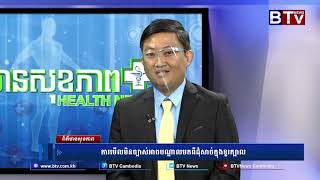 ព័ត៌មានសុខភាព៖ ការមើលមិនច្បាស់អាចបណ្ដាលមកពីដុំសាច់ក្នុងខួរក្បាល