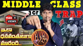 Middle Class 5 Money Traps |  Which will Makes You POOR