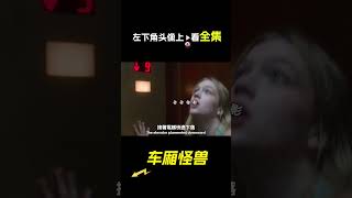 女人流出黑色鼻血，科幻，奇幻，電影，解說，獵奇，懸疑，怪獸，短片，short film