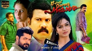 Kalabhavan Mani,Vimala Raman,Meghanadhan,Baburaj,Poyi Maranju Parayathe,Malayalam Movie