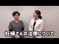 妊婦さんの治療について　2019年12月6日　美容鍼灸　札幌　厚別