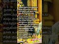 முருகன்வாக்கு🙏 lordmuruga tamil hindudeity tamilkadavul bakttv murugangod கந்தர் ஆறுபடை god song