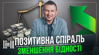 Відмова від соціальної допомоги. Нова Економіка. Володимир Поперешнюк