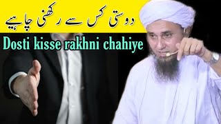 Dosti kisse rakhni chahiye | Mufti tariq masood | islamic Research |