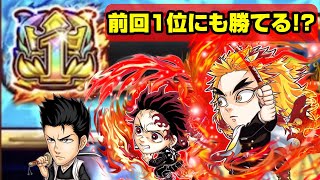 【ジャンプチ決闘】1位に勝てるのか！？　最新ヒーローキャラ黒崎一心を加えた最強の火傷PT【ジャンプチヒーローズ】【英雄氣泡】【鬼滅の刃】【BLEACH】