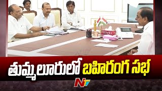 Rangareddy Dist : CM KCR to Visit Thummaluru | Ntv