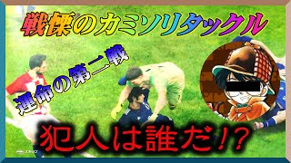 【ウイイレ2020】【実況】日本代表でW杯を優勝させよう！Part.2 絶対に負けられない戦いで事件が!!