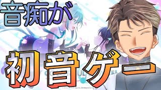 【プロセカ】音ゲー初心者：HARDを練習だ！！ 【ぶいさいん/新人VTuber】