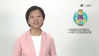 课时64 【电话面试技巧】课程简介 flv d