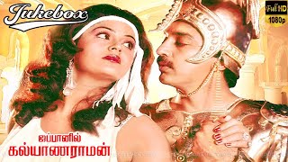 ராதே என் ராதே  பாடல் | Kamal Haasan ,Radha | Ilaiyaraaja Superhits