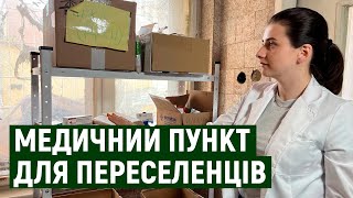 На Закарпатті запрацював волонтерський медичний пункт для вимушених переселенців