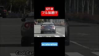 GT-Rがフル加速で滑る⁉️ #shorts #gtr #gtr35