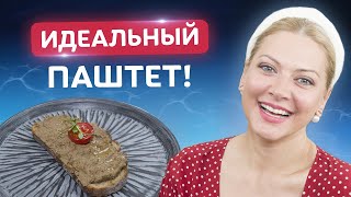 Готовьте побольше! Тосканский ПАШТЕТ из куриной печени от Татьяны Литвиновой