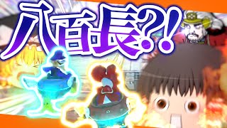 【ゆっくり実況】二度見不可避！え？どうして私が前にいるんですか？【マリオカート8DX/きめぇ提督】