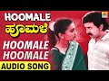 Hoomale Hoomale | Hoomale - Movie | Ramesh , sumana | Dr Rajkumar | Ilaiyaraaja | Jhankar Music