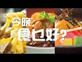 【蔡瀾教揀榴槤】獨家專訪 食家蔡瀾揀榴槤心得：貓山王有完美嘅結合