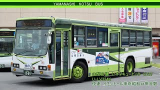 山梨交通　いすゞキュービック　山梨200か1009　C737 走行音