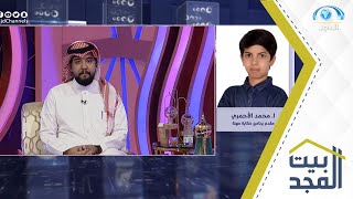 مداخلة محمد الأحمري للحديث عن برنامج حكاية مهنة على قناة مجد | بيت المجد