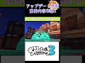 【スプラ３】重要アプデ情報3選っ 【splatoon3】初心者にも分かる解説　 shorts