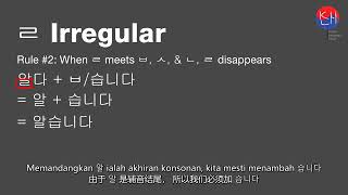 ㄹ Irregular Verb 韩文动词不规则变化