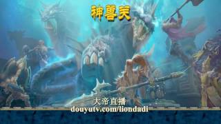 战三国 魔兽争霸大帝RPG 萌新入坑求赐教