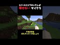 1パートに1ブロックしか壊せないサバイバル 1 マイクラ マインクラフト ゆっくり実況 ゆっくり 1パートに1ブロックしか壊せないサバイバル