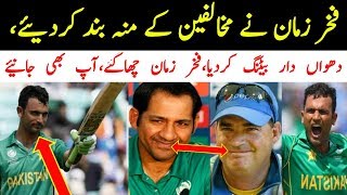 Fakhar Zaman Great Batting And Make Century ! Pakistan Won The Match