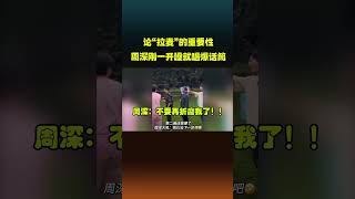 顶级歌手“飙高音”好吓人，周深唱爆音响，音响：我生命不能承受之重！#shorts