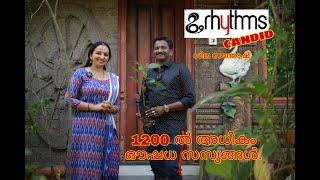 RHYTHMS CANDID/SHILA SANTHOSH/SHILA MUSEUM/Adv. RAGAM ANOOP (part 2) #rhythmsofragam#medicinalplants