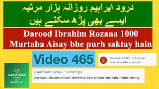 Darood Sharif | Darood Ibrahim Rozana 1000 Murtaba Aisay purhain | #darood #daroodsharif #daroodpak