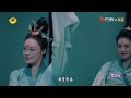 孙芮沉浸式参观唐朝梨园！王怡人化身胡旋舞魁伶轻盈起舞！ the mews ep4丨hunan tv