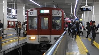 近鉄南大阪線 大阪阿部野橋駅に準急電車到着