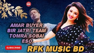 Amar Buyer Bir Jatri Team Tomra Sobai Eso RFK Music BD