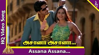 Asana Asana Video Song | Kuthu Tamil Movie Songs | Simbu | Ramya Krishnan | Srikanth Deva