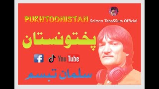 New pashto song 2023 || Khawora ye da sro da ||  Salman tabassum official music video