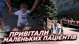 Маленьких пацієнтів Станишівської лікарні привітали з Днем захисту дітей: як усе відбувалось