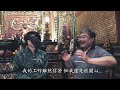 百年大廟驚爆假乩童事件！｜肉身王爺現身！｜巫師會王爺 ep1｜ 鬼man《巫師日記》【靈異檔案】鬼月 探險、鬼面 ft.清福寺