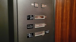 【祝！600本目！】OTISエレベーター  ホテルグランヴィア京都 15階直通 H-1号機 PART 9/Otis Elevator/I elevator