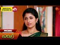 Malar - Promo | 06 Dec 2024 | Tamil Serial | Sun TV